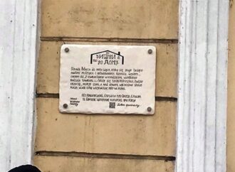 На фасаде одесского музея установили памятную табличку с цитатой об улице Польской (фото)