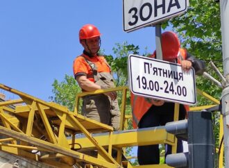 В центре Одессы уже устанавливают знаки пешеходной зоны (фото)