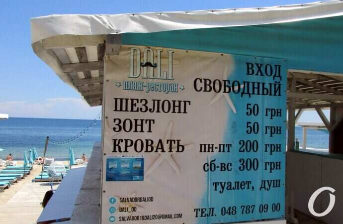 пляжи Одессы в июне, 24