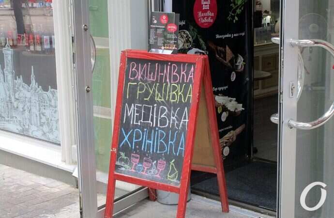 июнь в Одессе, вишневка-хреновка