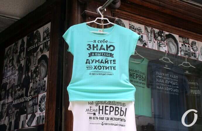 июнь в Одессе, футболки
