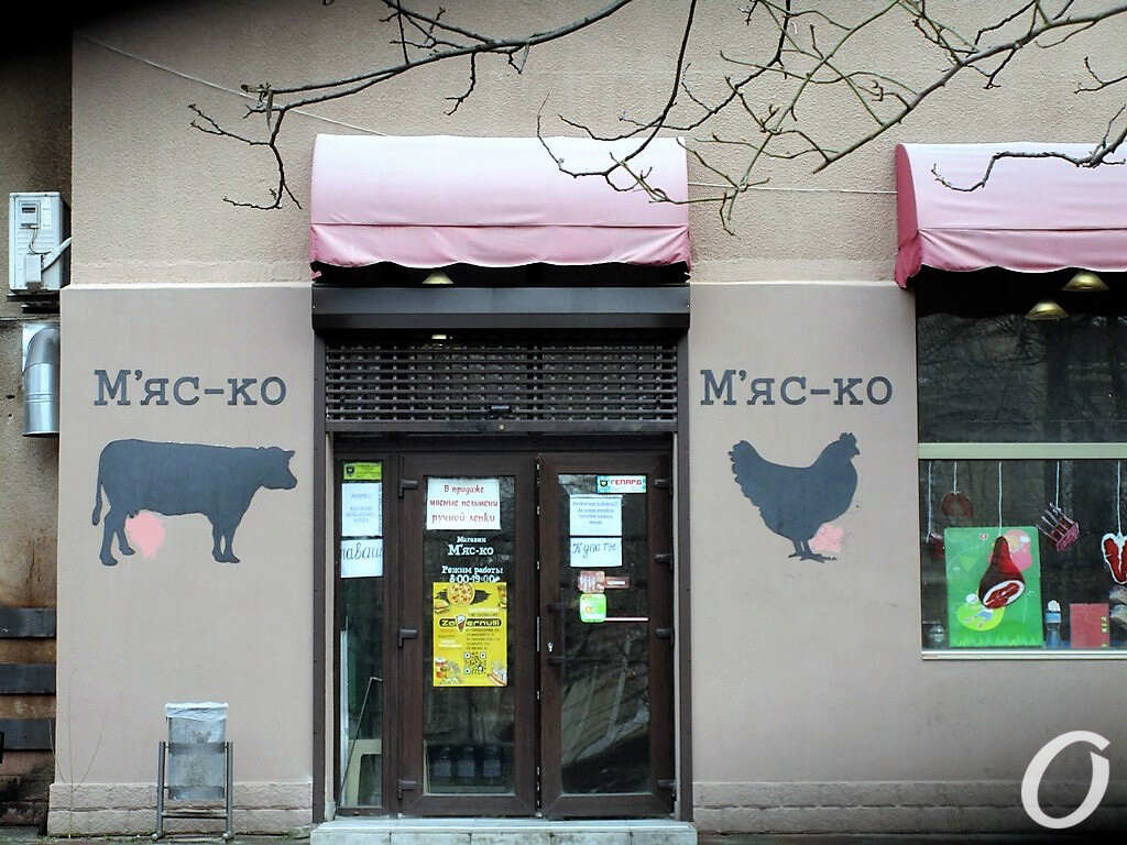 мясной магазин Мяс Ко