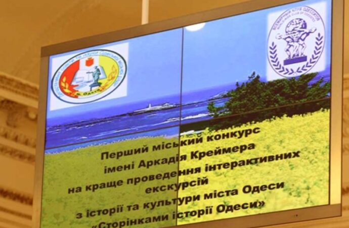 конкурс юных краеведов