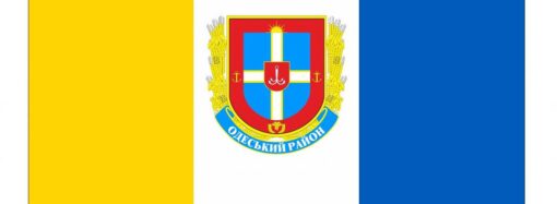 Одесский район получил свой герб и флаг (фото)