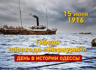 День в истории Одессы: 105 лет назад погиб «одесский Титаник»