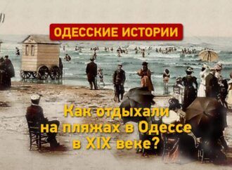 Как отдыхали на пляже в Одессе в XIX веке: купальни и «блюстители нравственности»