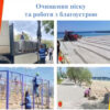 Одесские пляжи начали готовить к курортному сезону в июне