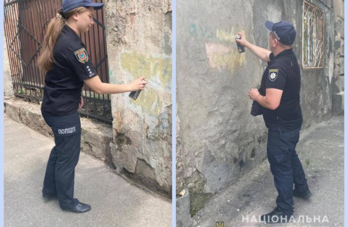 полиция закрашивает граффити