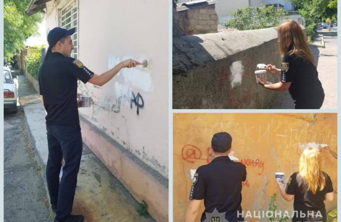 полиция закрашивает граффити