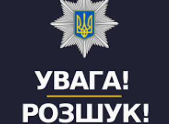Под Одессой пропала девушка – полиция просит о помощи