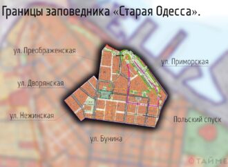 Архитектурный заповедник «Старая Одесса» собираются ликвидировать