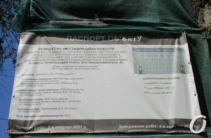 Дом Тимченко4