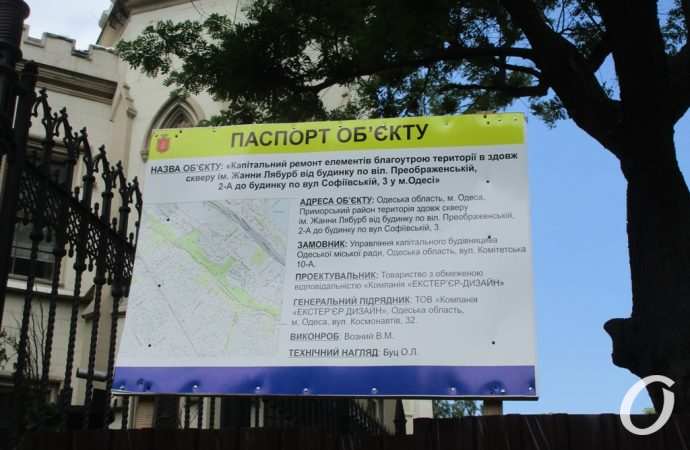 бульвар Жванецкого9