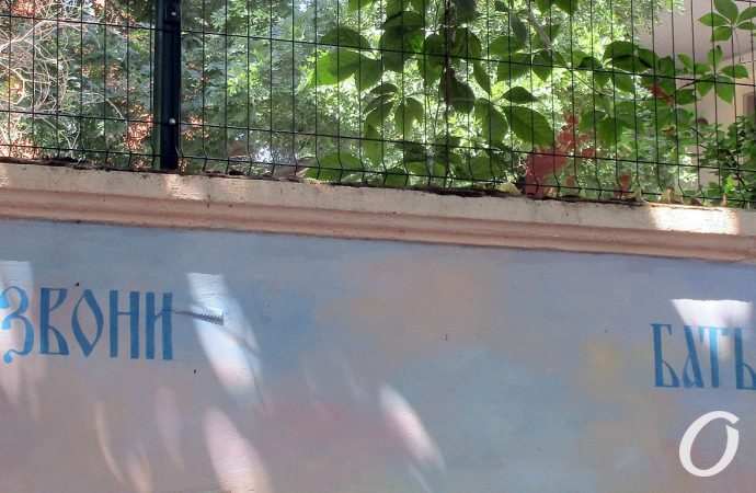 парк Шевченко, Уголок Добра9