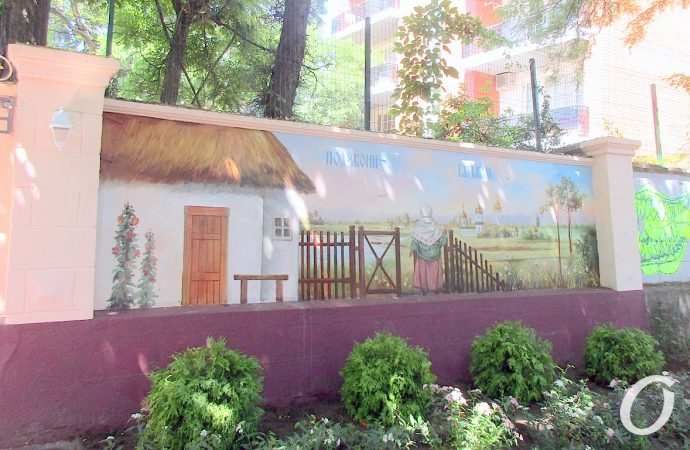 парк Шевченко, Уголок Добра10