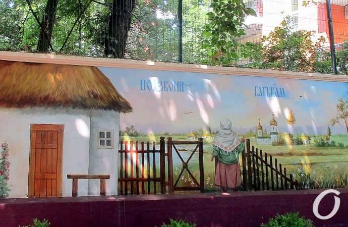 парк Шевченко, Уголок Добра17