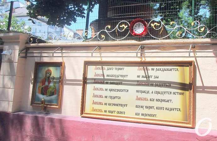 парк Шевченко, Уголок Добра5