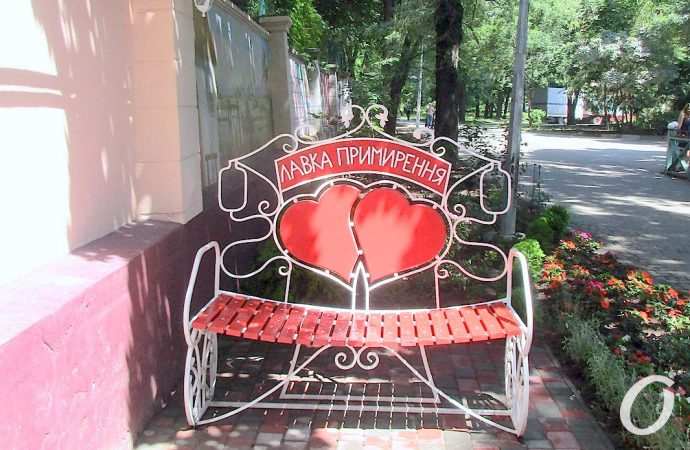 В Одессе создали Уголок добра и установили лавочку примирения (фото)