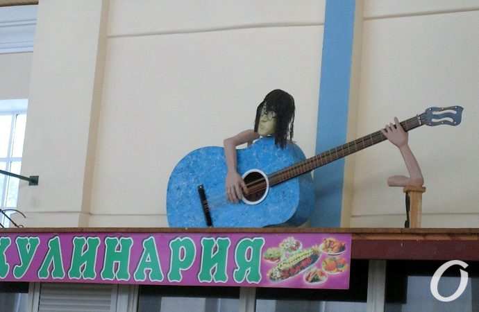 Новый рынок, гитарист