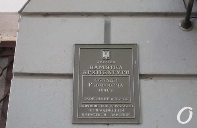 Дом №31 на Пушкинской, табличка