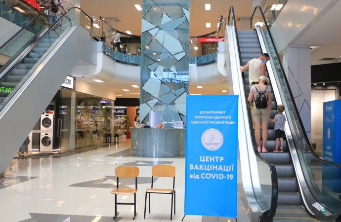 пункт вакцинации