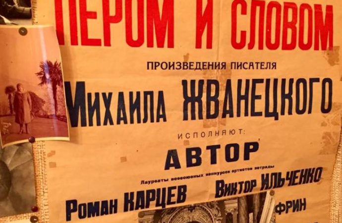 квартира Жванецкого на Старопортофранковской