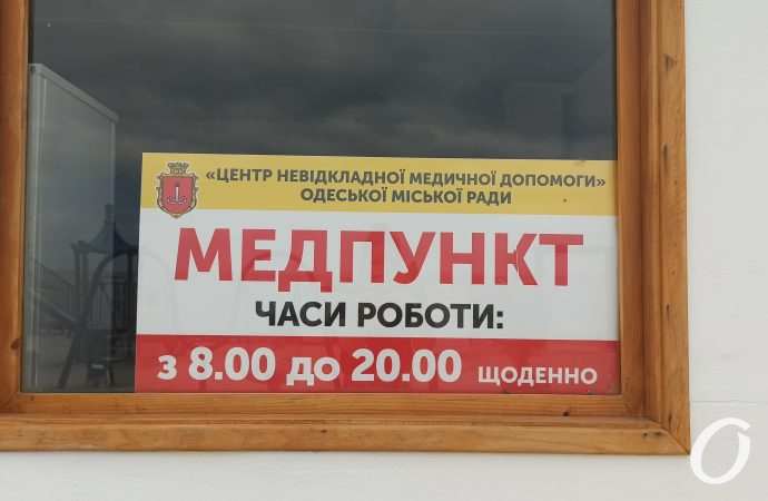 пляж для инвалидов