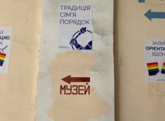 В Одессе новая атака на ЛГБТ: традиционалисты не дремлют