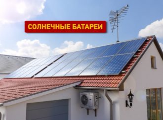 Солнечные батареи на крыше: есть ли риск пожара?