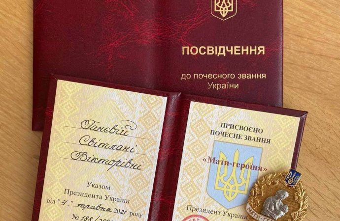 В Одесской области 5 многодетных мам удостоены почетного звания «Мать-героиня»