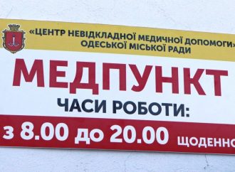 В Одессе работают пляжные медпункты – их телефоны