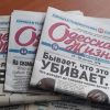 Сайт и газета «Одесская жизнь» стали лауреатами «янтарной» премии
