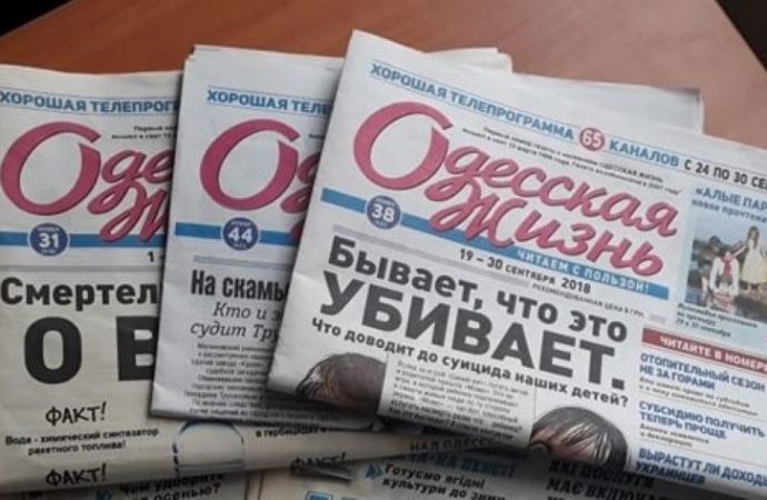 Издание «Одесская Жизнь» проверили на достоверность: что показали результаты?
