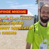 Юрий Дьяченко: какие права имеют одесситы на пляже