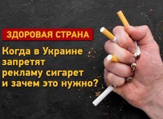 Когда запретят рекламу сигарет и зачем это нужно?