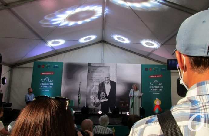 Зеленая волна, памяти Жванецкого