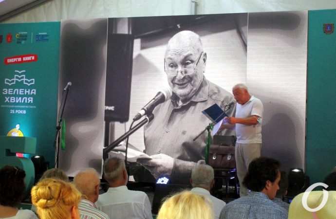 Зеленая волна, памяти Жванецкого10