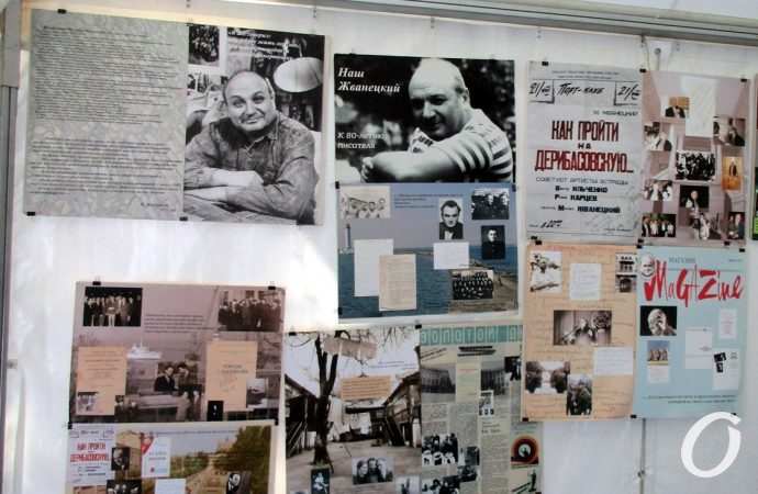 Зеленая волна, памяти Жванецкого12