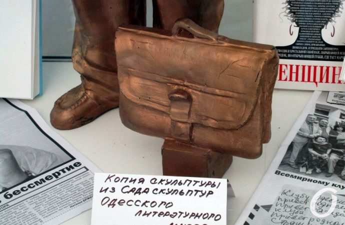 Зеленая волна, памяти Жванецкого16