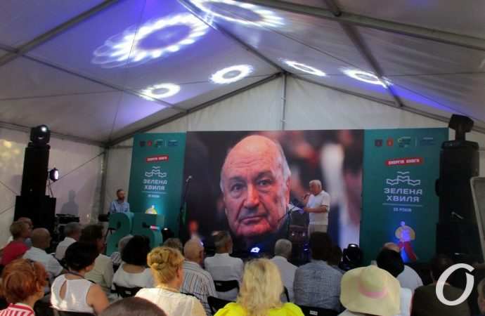 Зеленая волна, памяти Жванецкого5