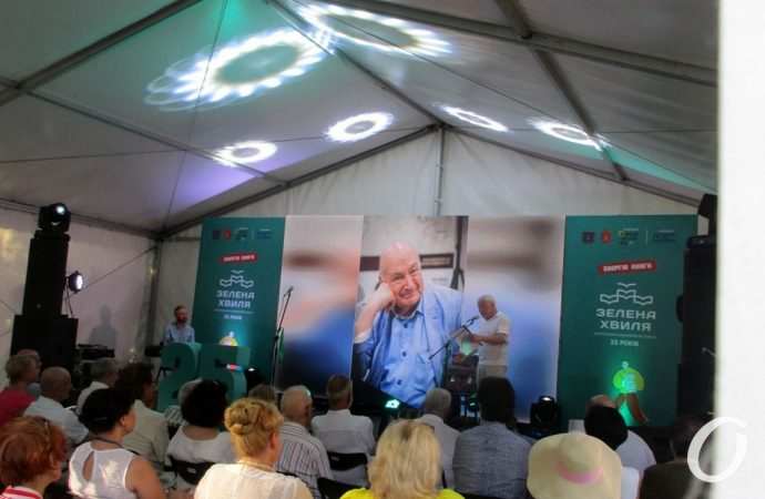 Зеленая волна, памяти Жванецкого6