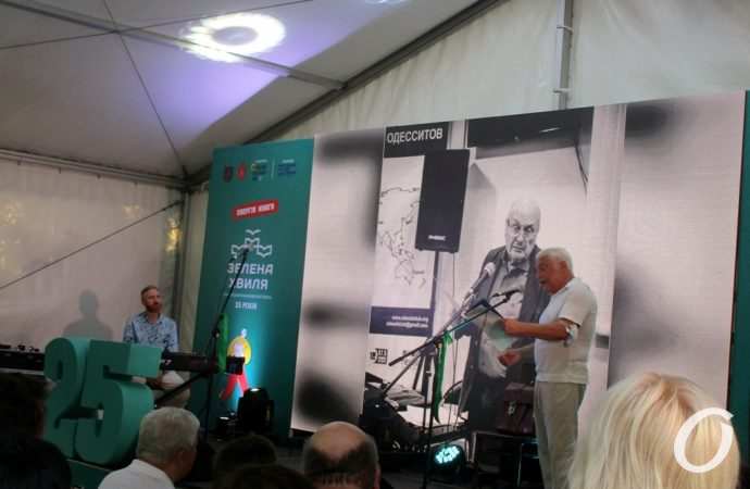 Зеленая волна, памяти Жванецкого7