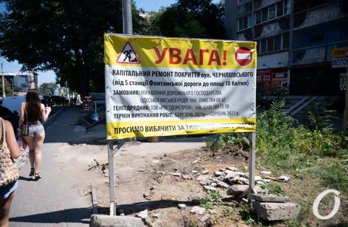 ремонт на Черняховского, август 2021 г.-28