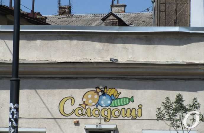 Тираспольская42