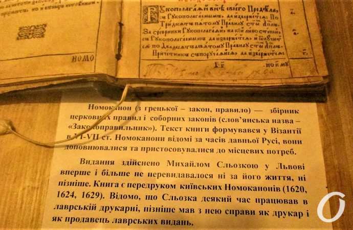 музей украинской книги6