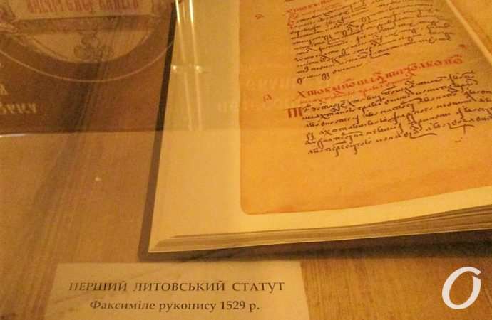 музей украинской книги8