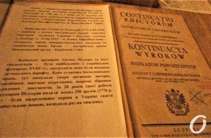 музей украинской книги9