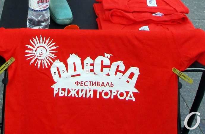 Рыжий город12