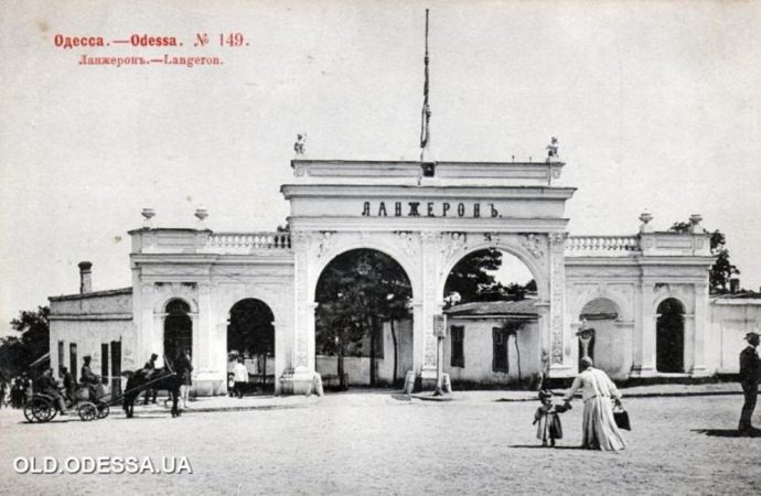 Ланжерон, арка, старые фото2