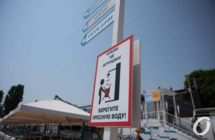 одесский пляж